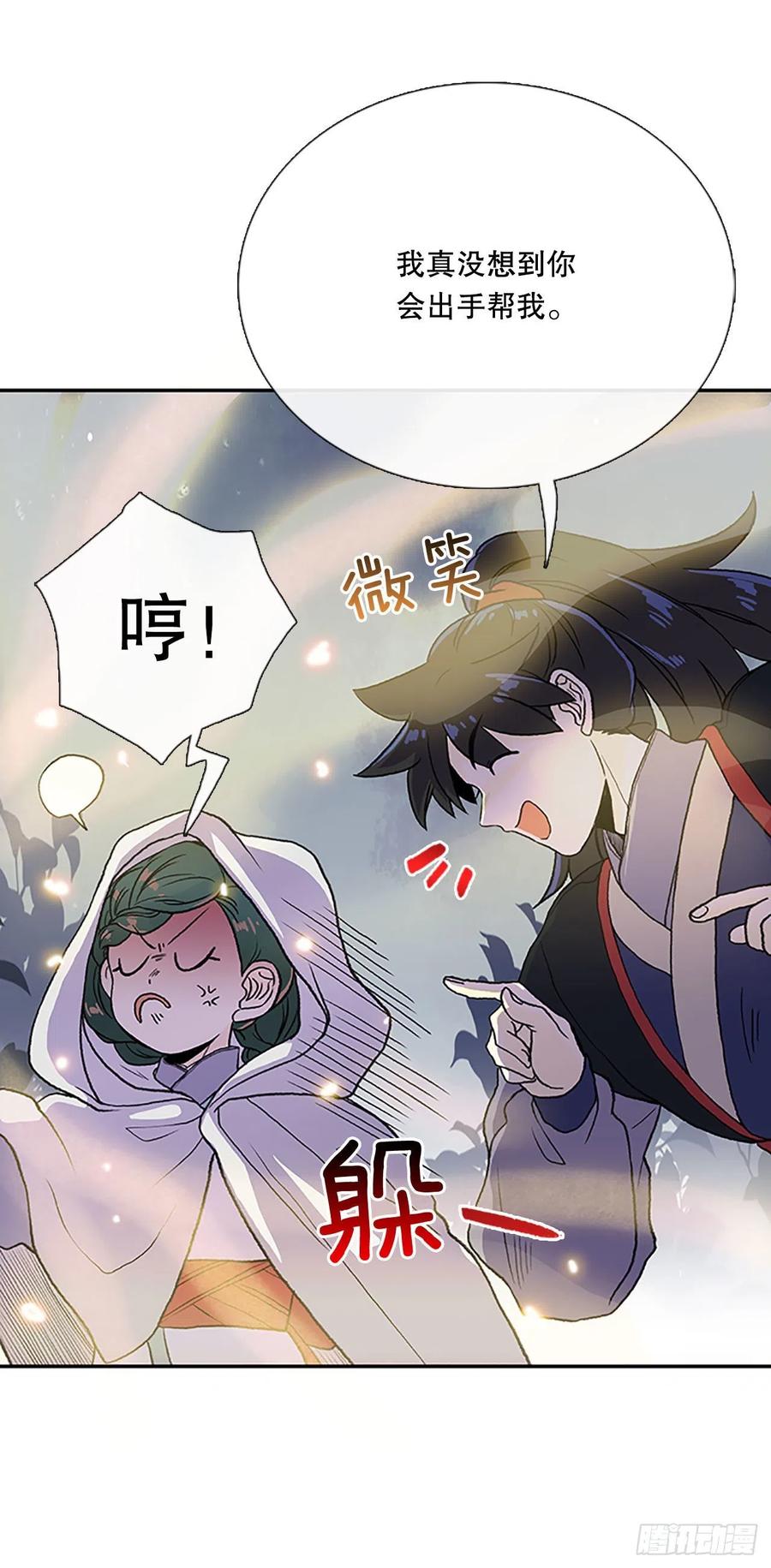 极冰神掌（1）11