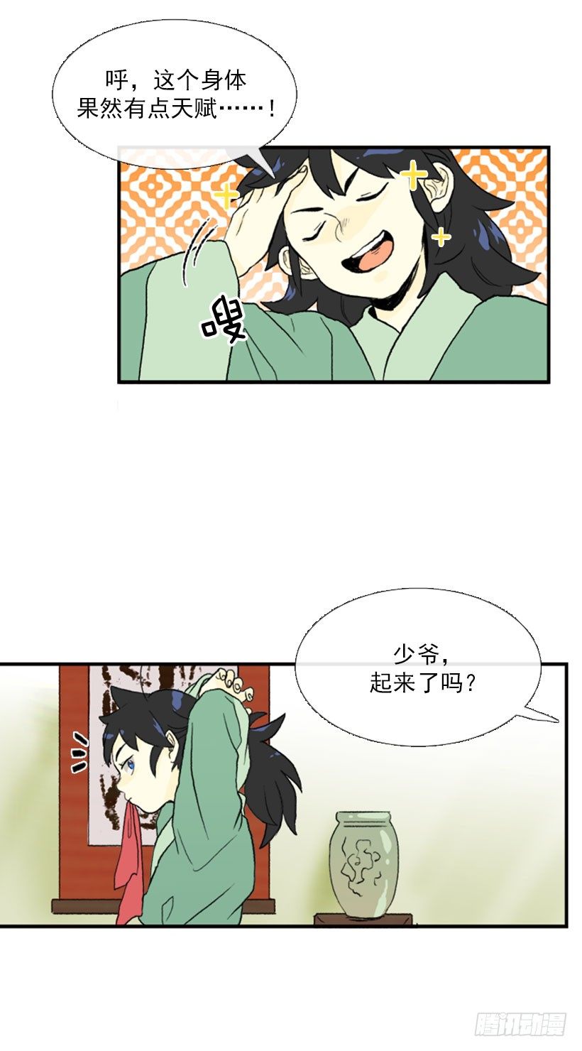 失策3
