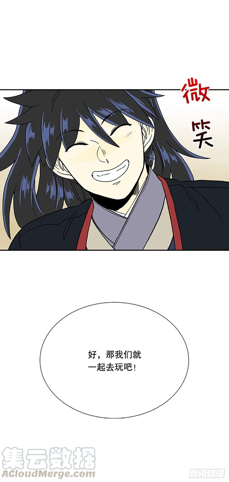 五代魔种（1）38