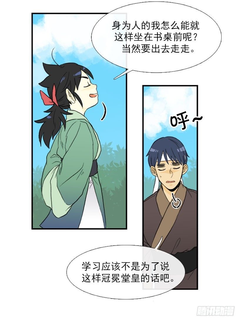 偷懒11