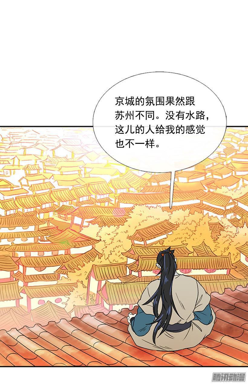 月下约定16