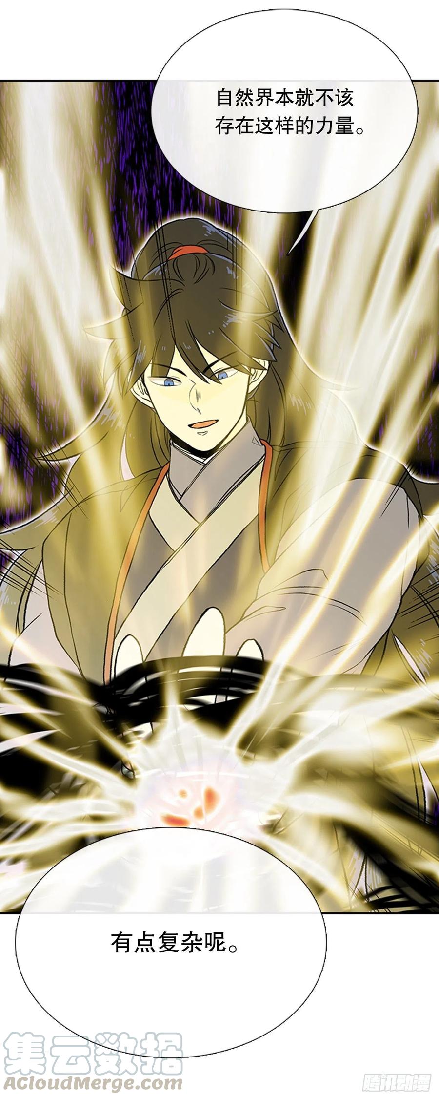 天魔降临（2）20