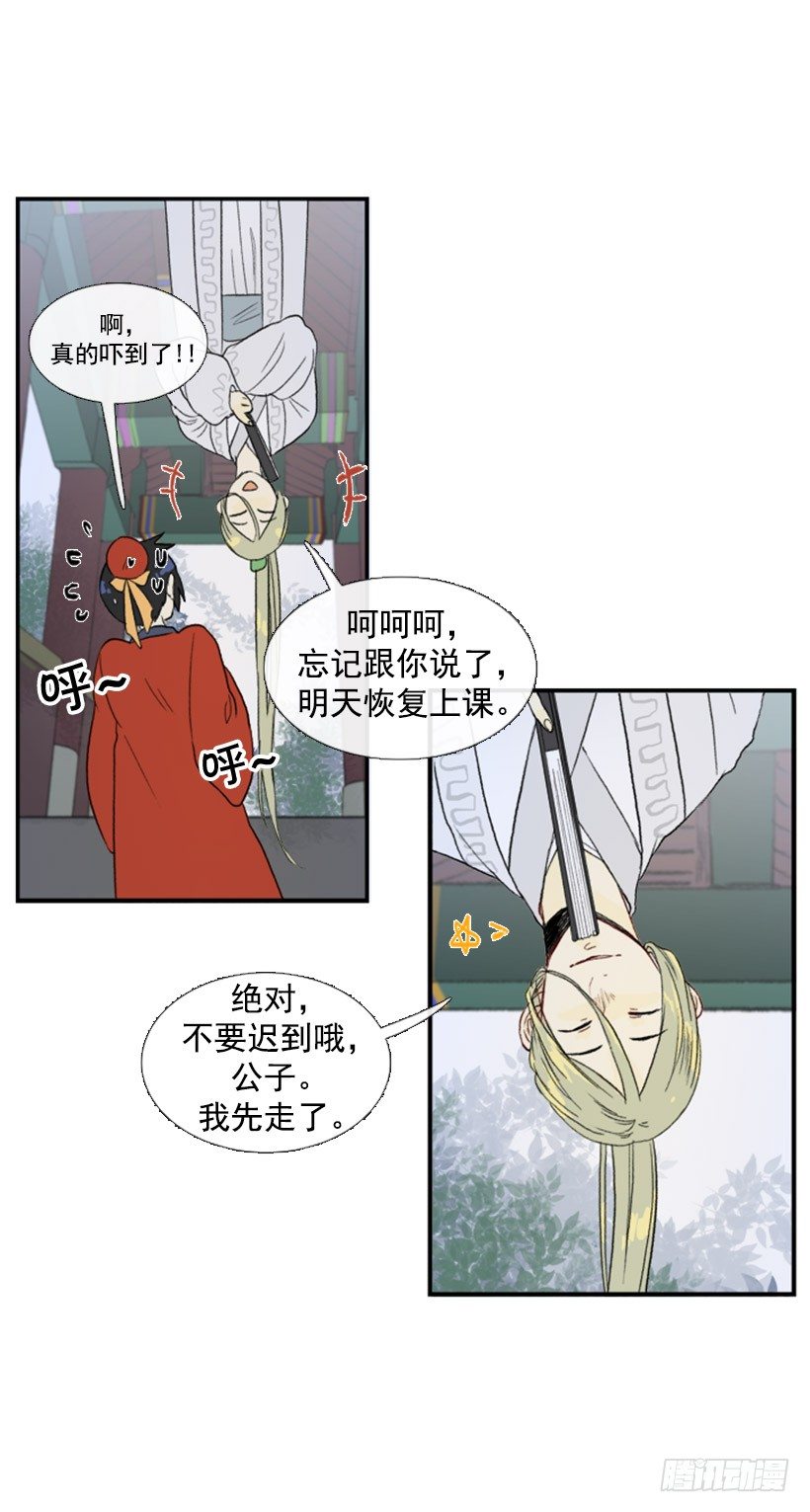 先生的祝福12