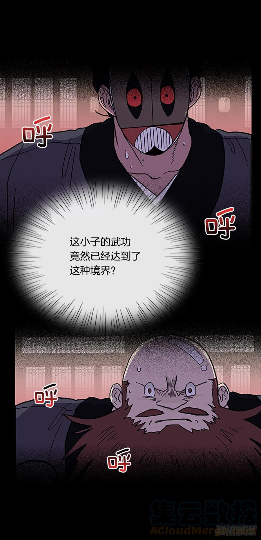 415.巨力魔君的故事（2）12