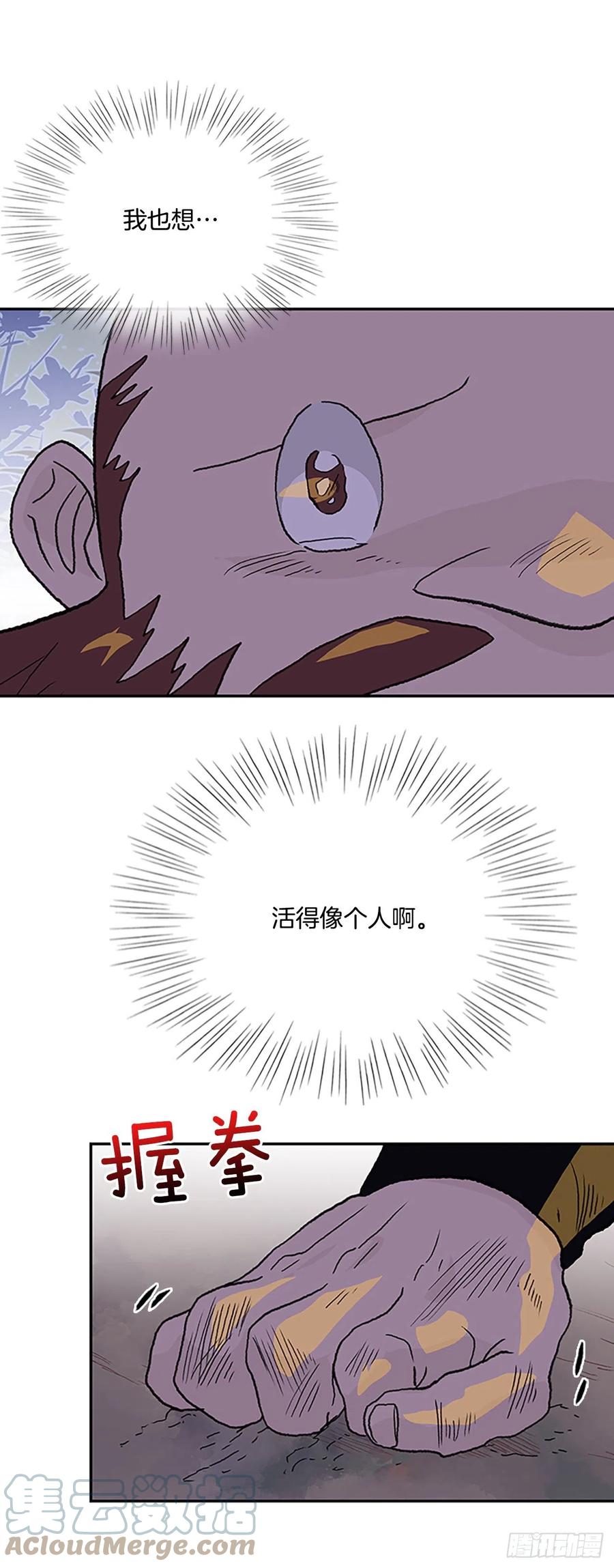 415.巨力魔君的故事（2）28