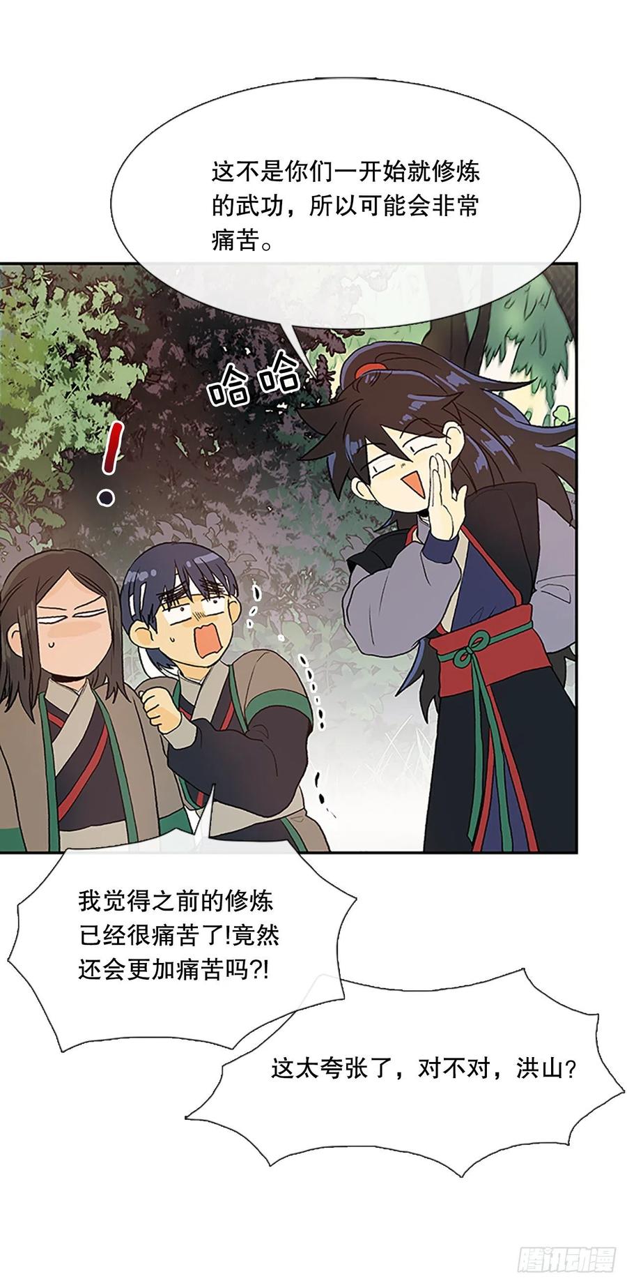 专属武功（1）9