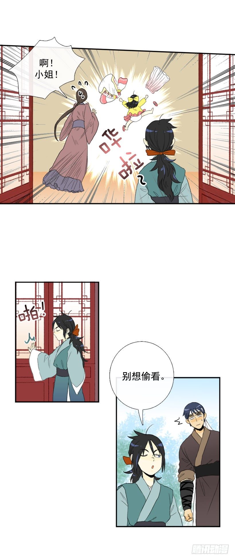 教妹妹武功7