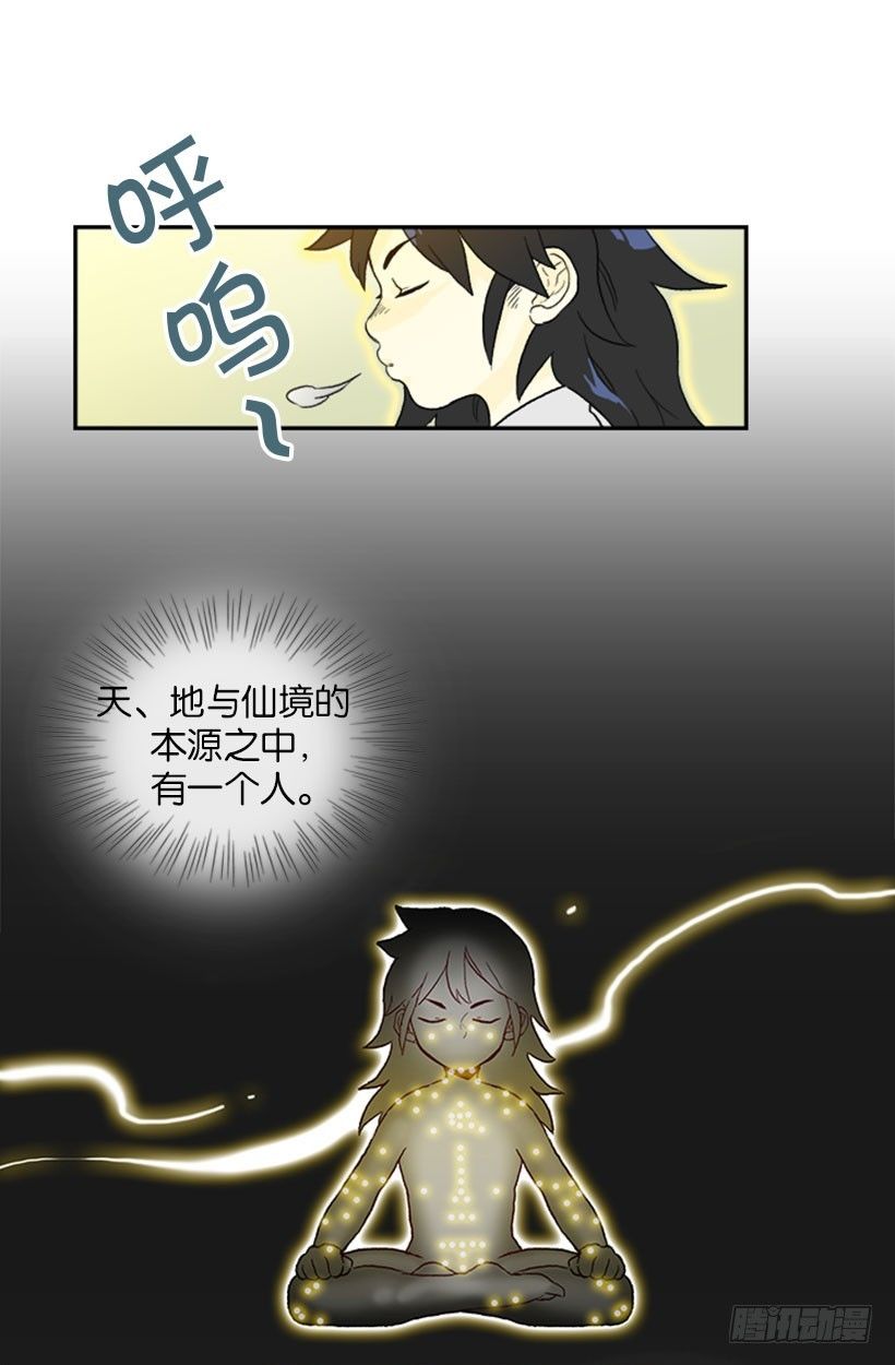 天地人合一12