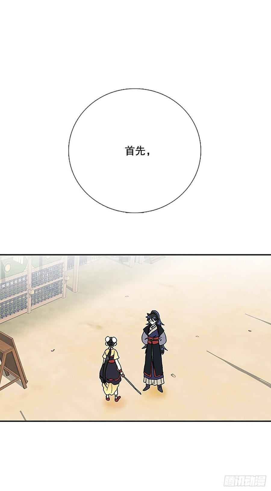 无限盛放焕幻剑（1）15