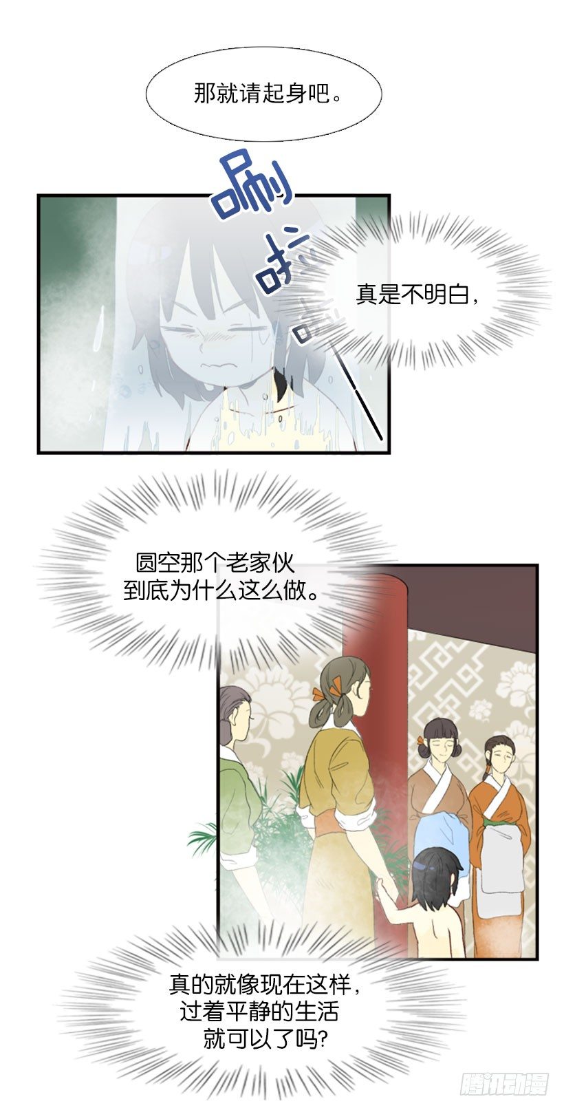 新生的妹妹5