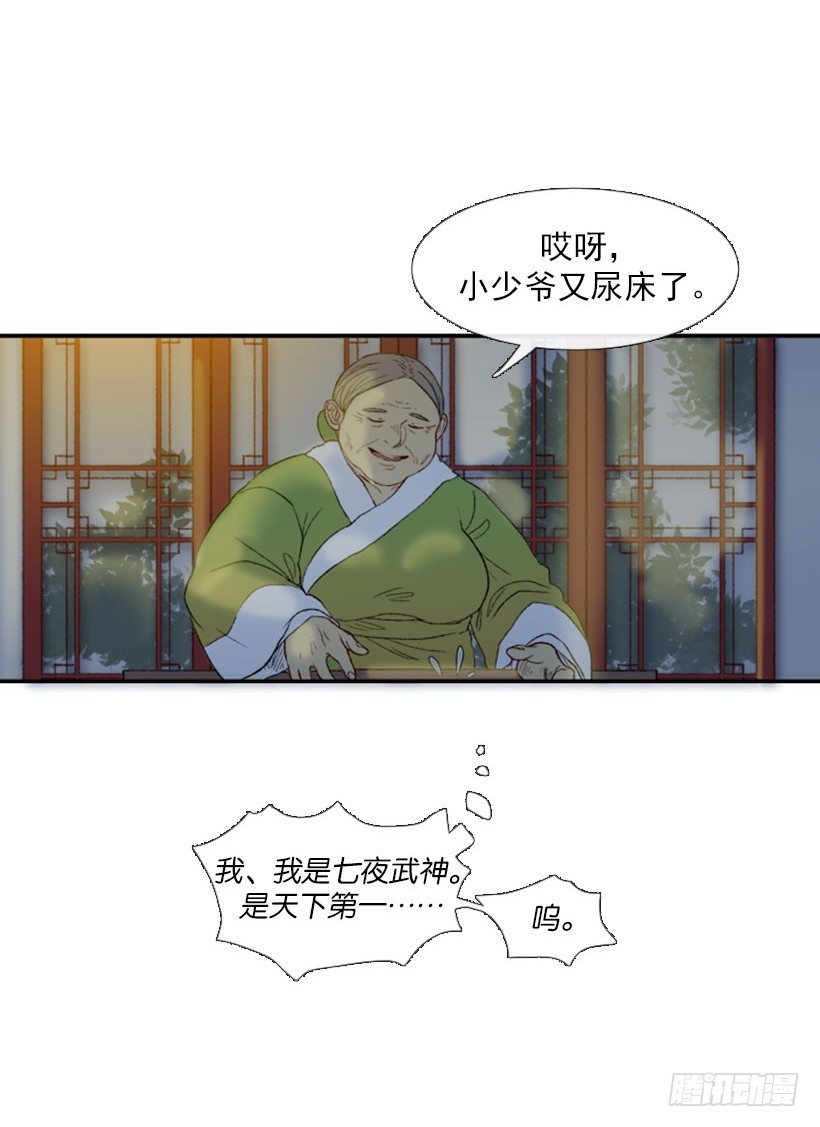 节操13
