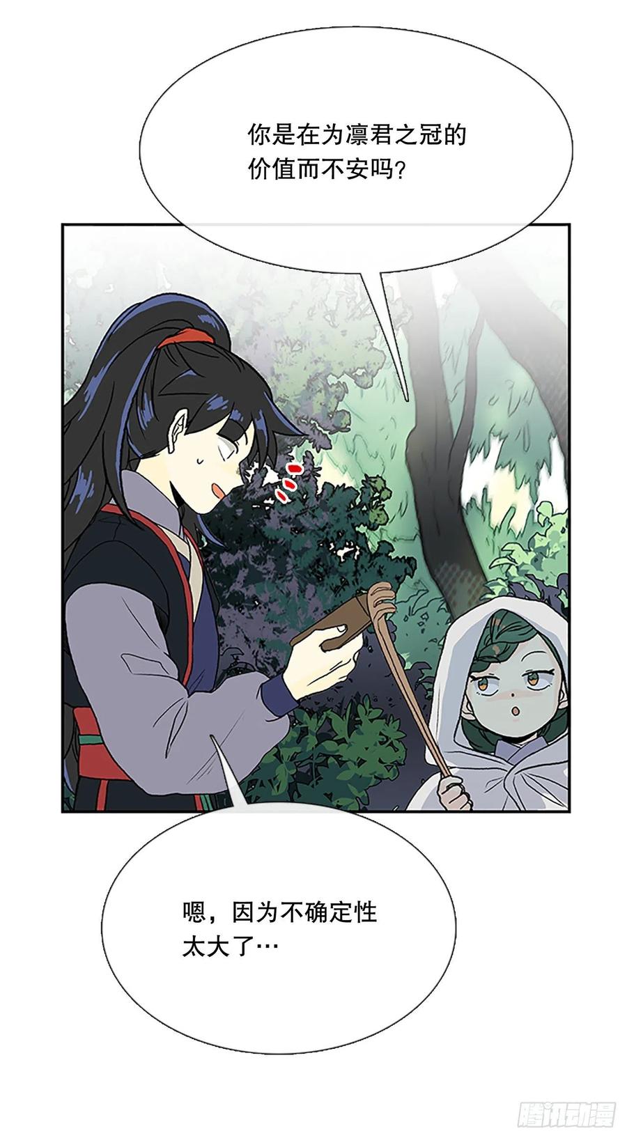 凛君之冠（2）7