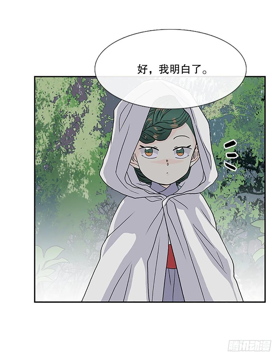 凛君之冠（1）31