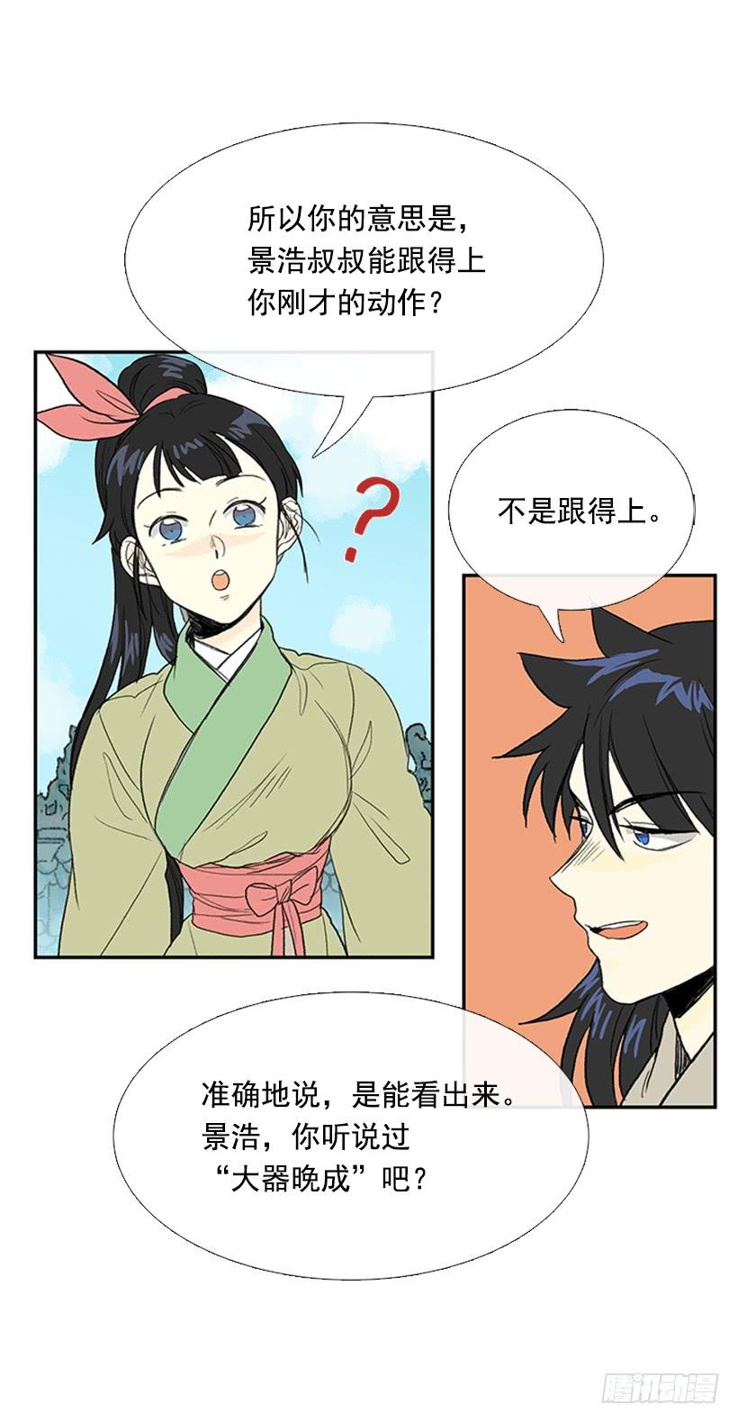 罡气15