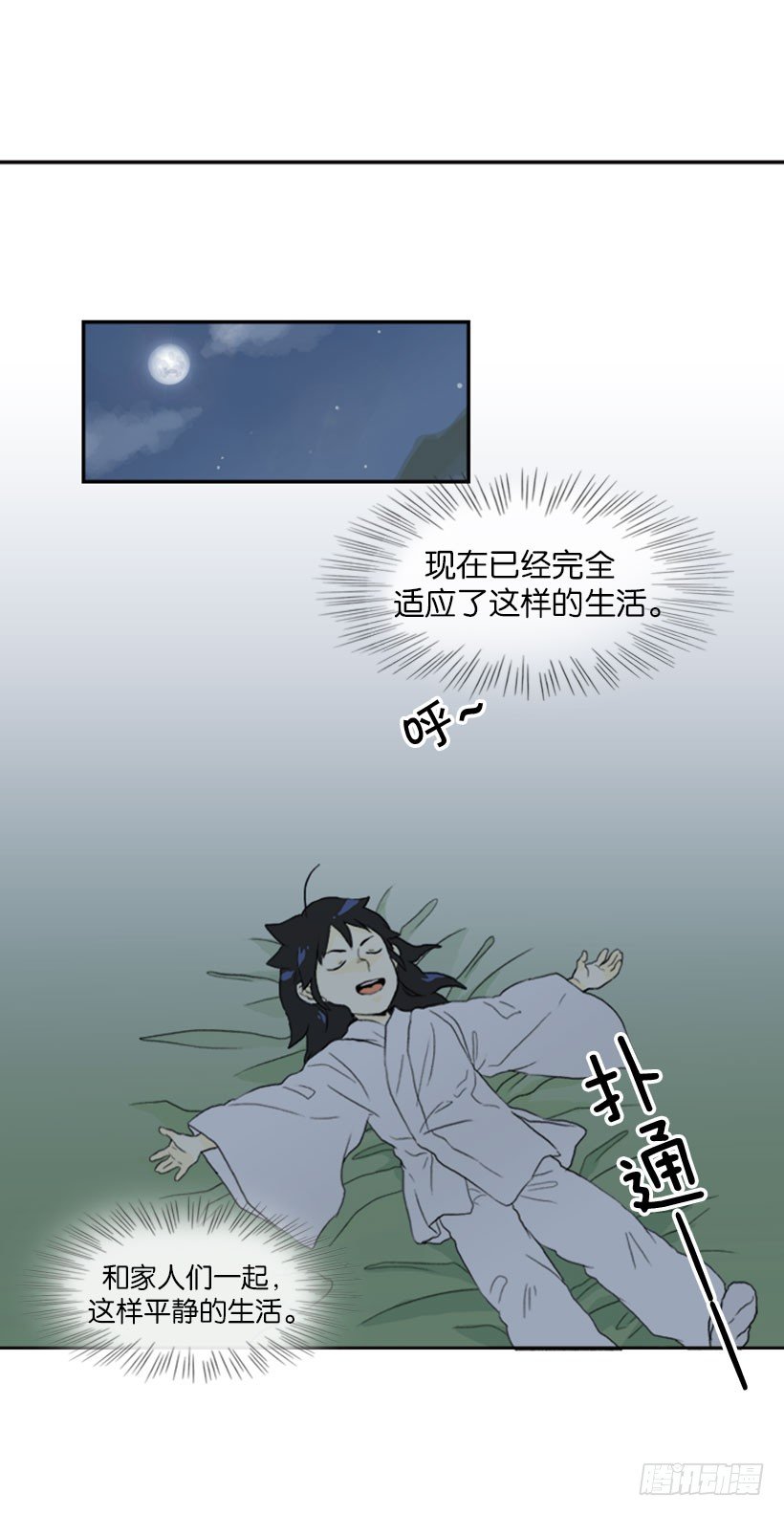 天地人合一1