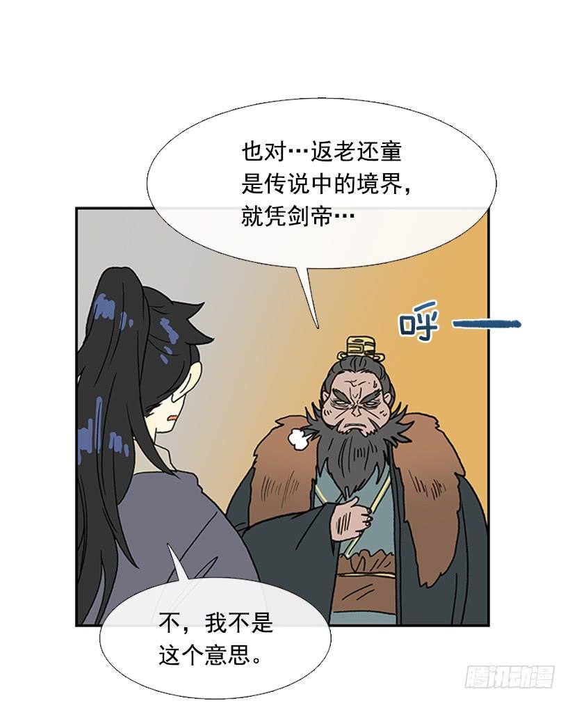 斗法19