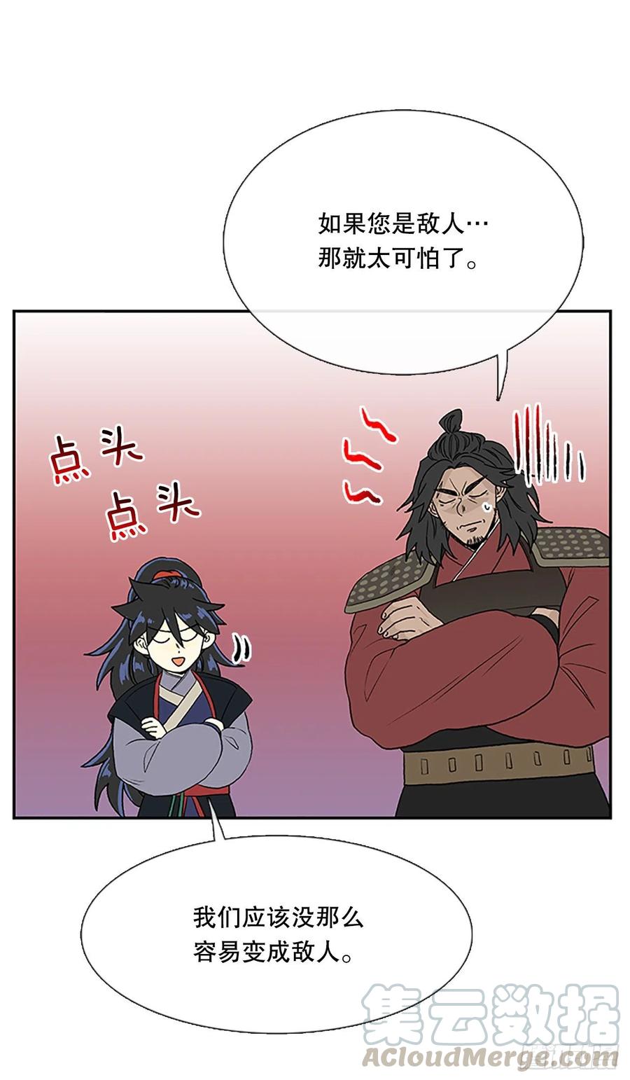 五代魔种（1）32