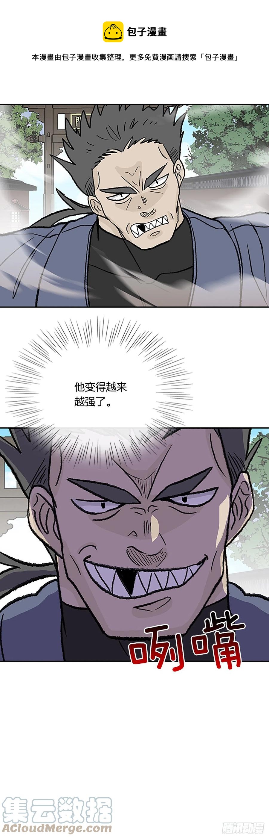 421.人外有人(2)24