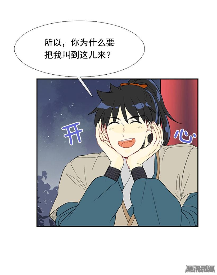 安心落意7