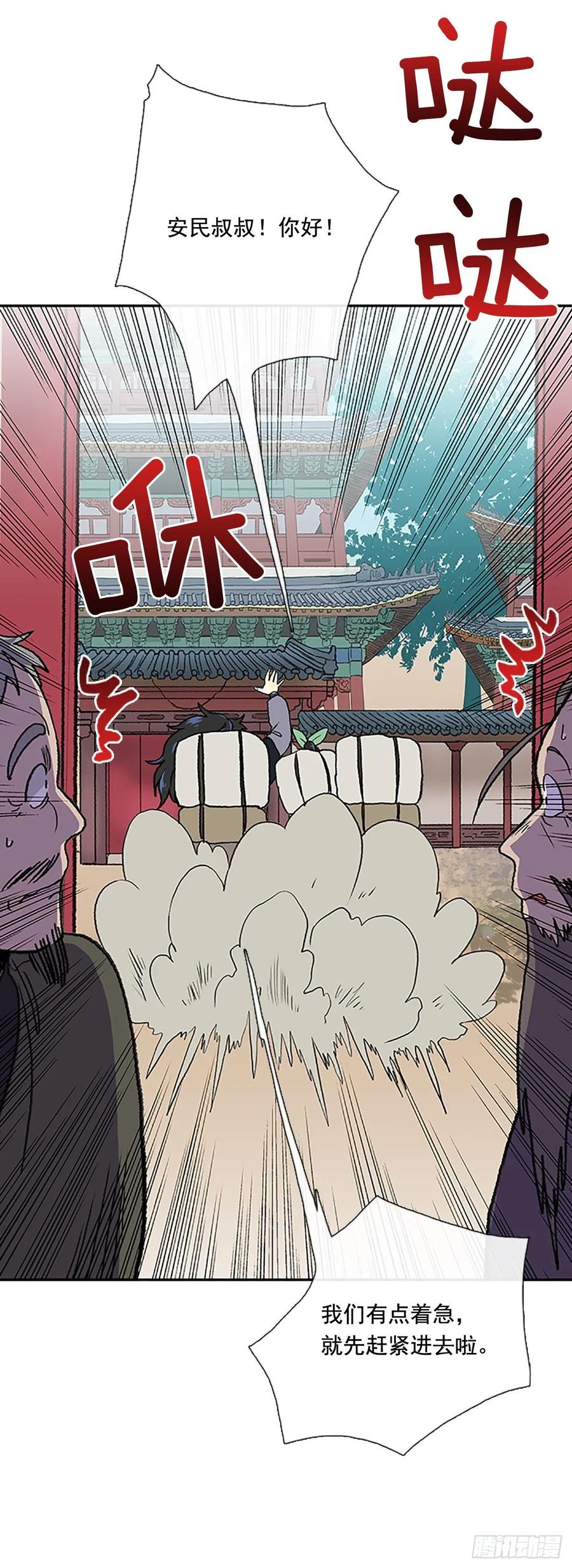 失踪2
