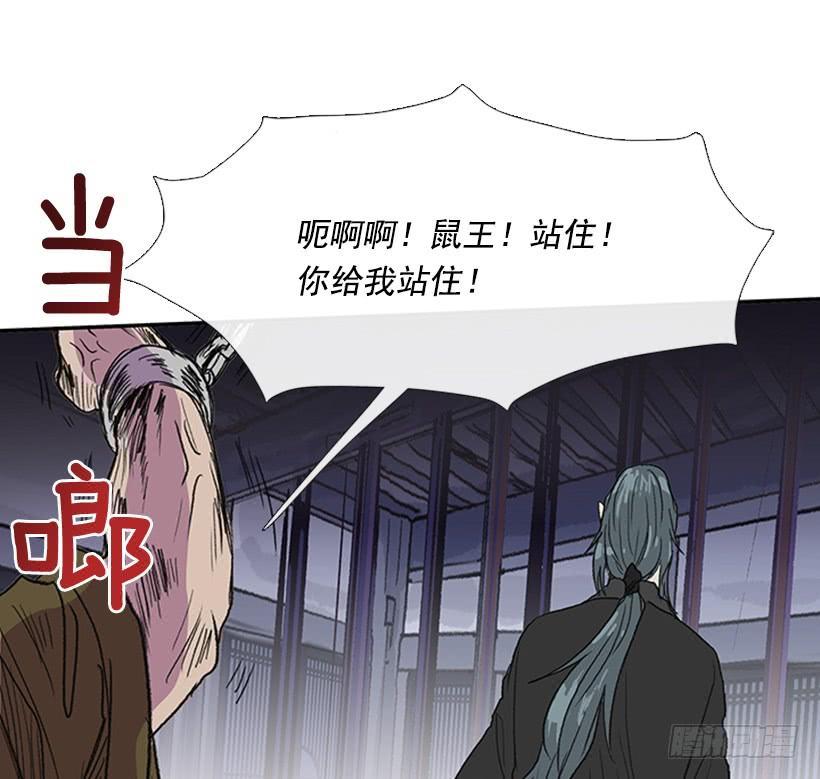 鼠王15