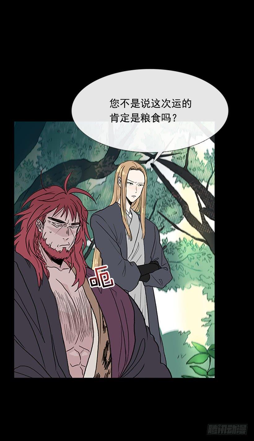 人贩子29
