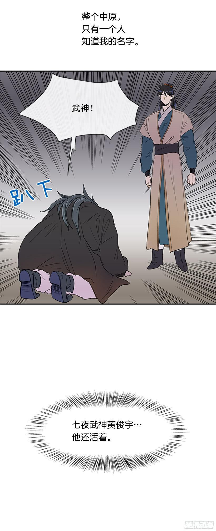 武神再世8