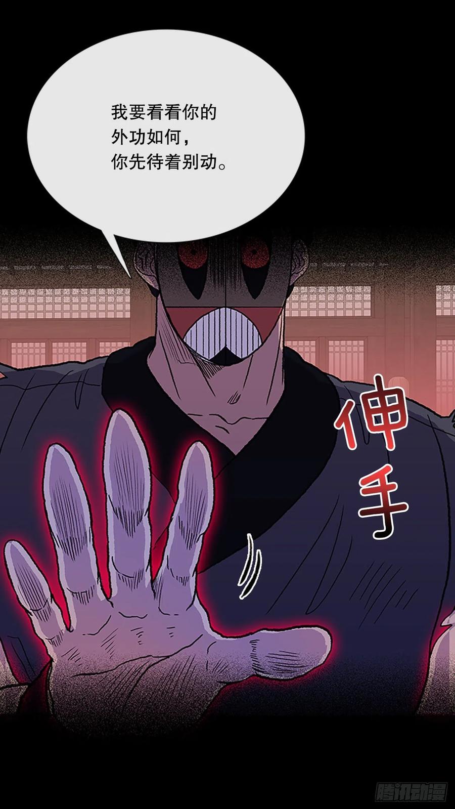 415.巨力魔君的故事（2）15