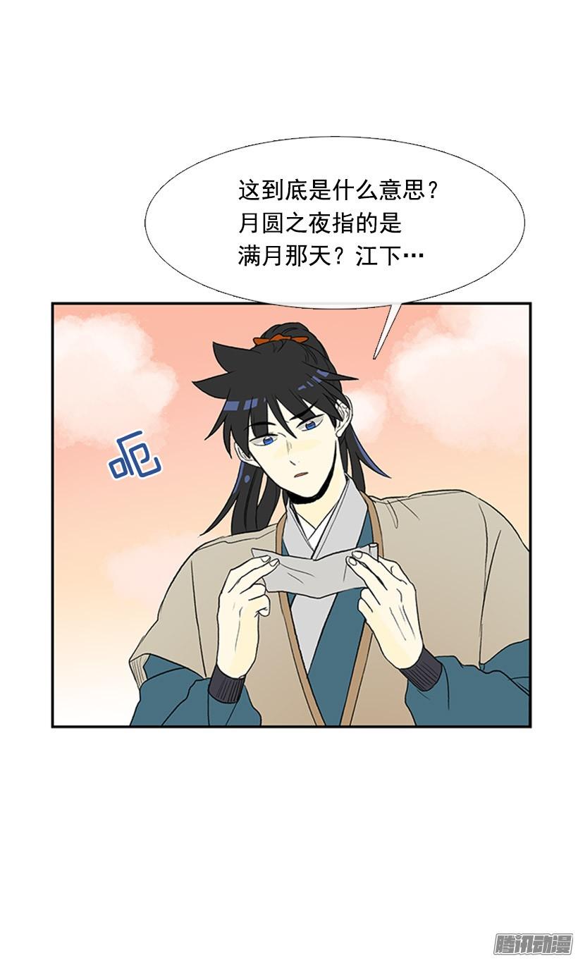 月下约定25