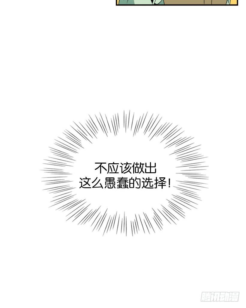 愚蠢的决定3