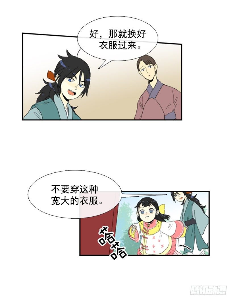 教妹妹武功6