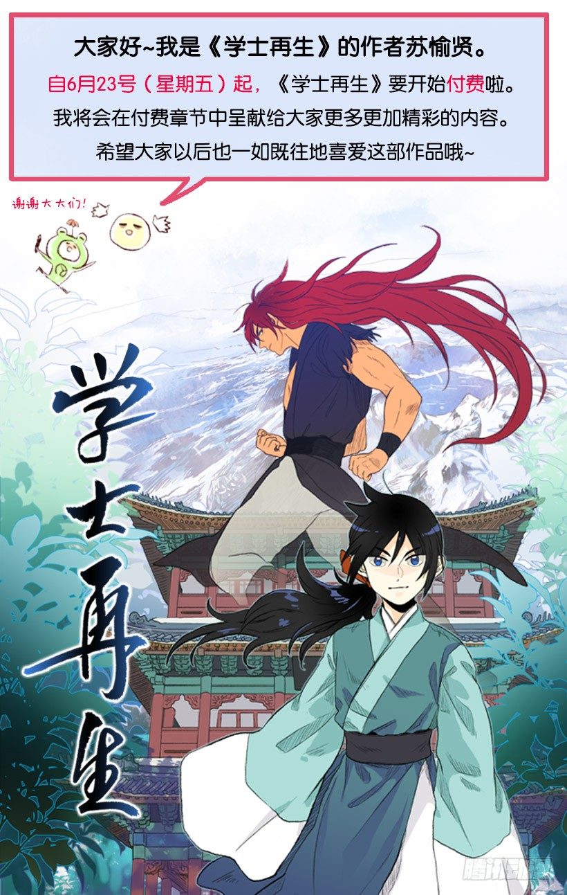 有机会再见12