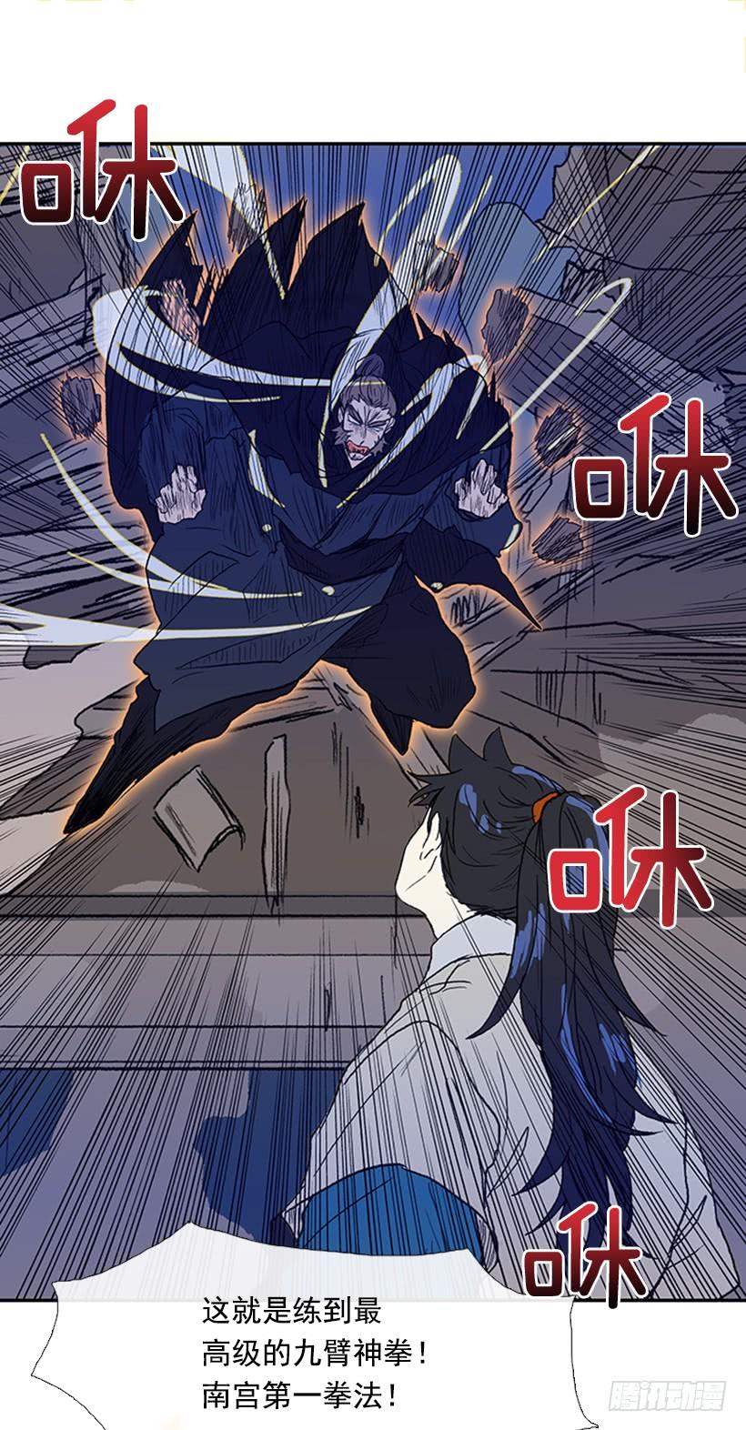 九臂神拳19