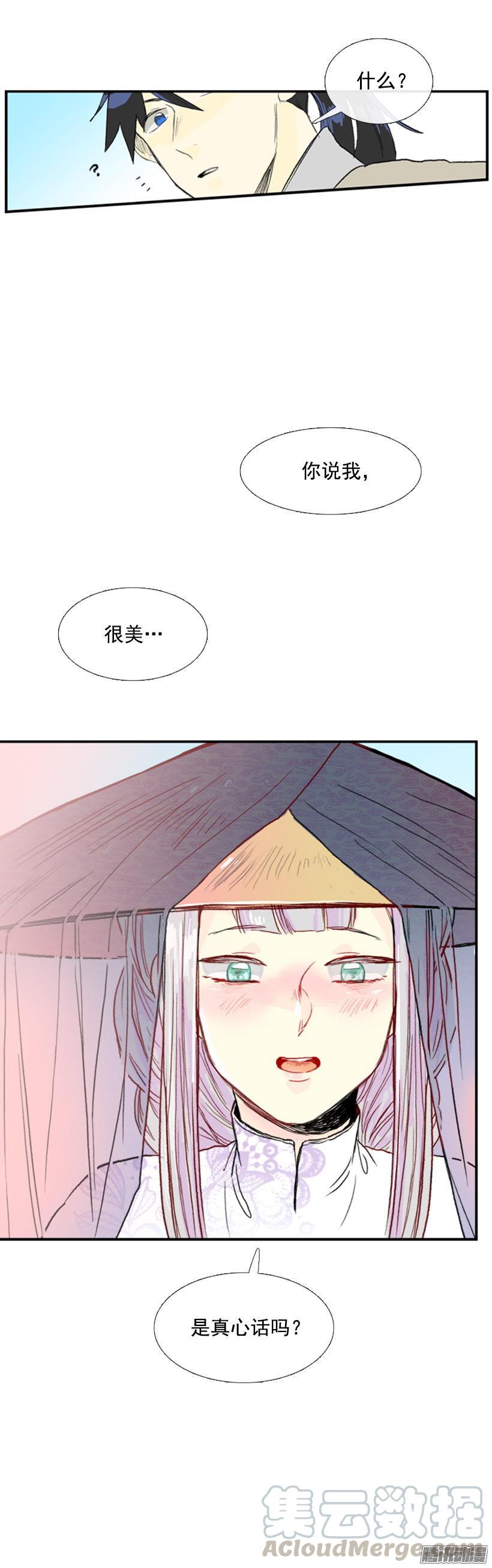 真心话10