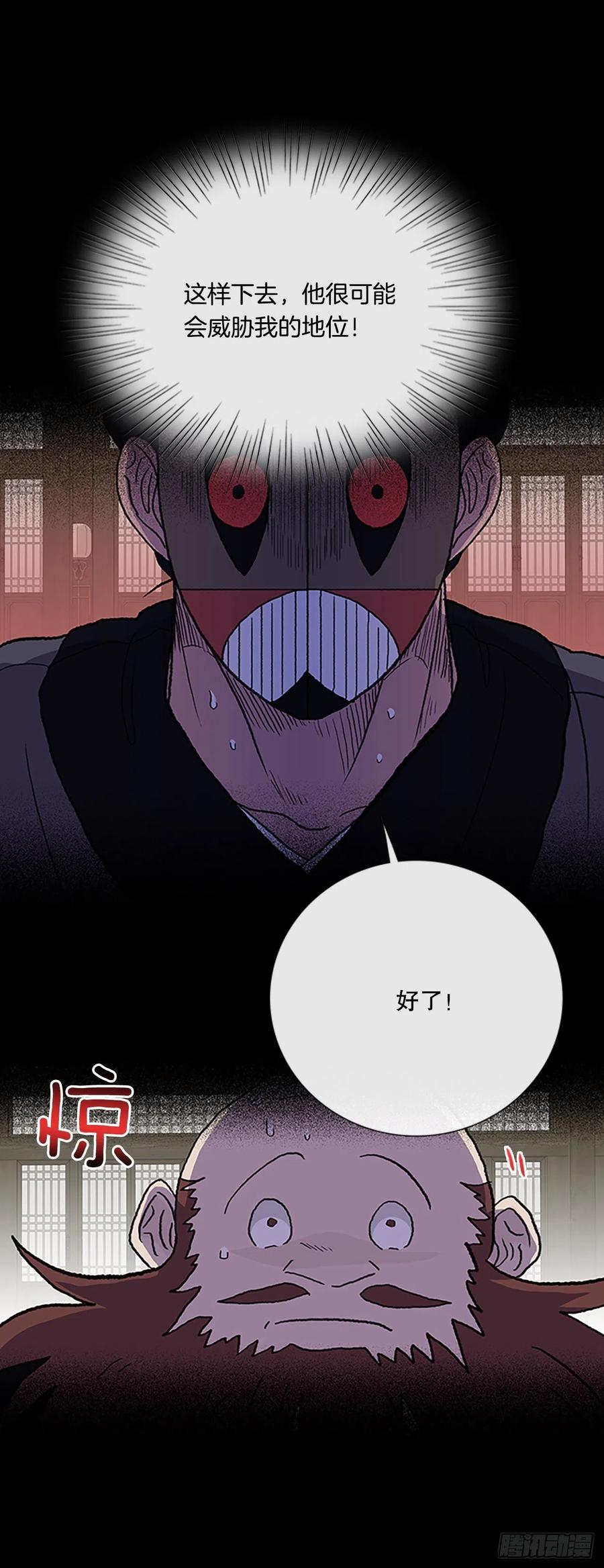 415.巨力魔君的故事（2）13