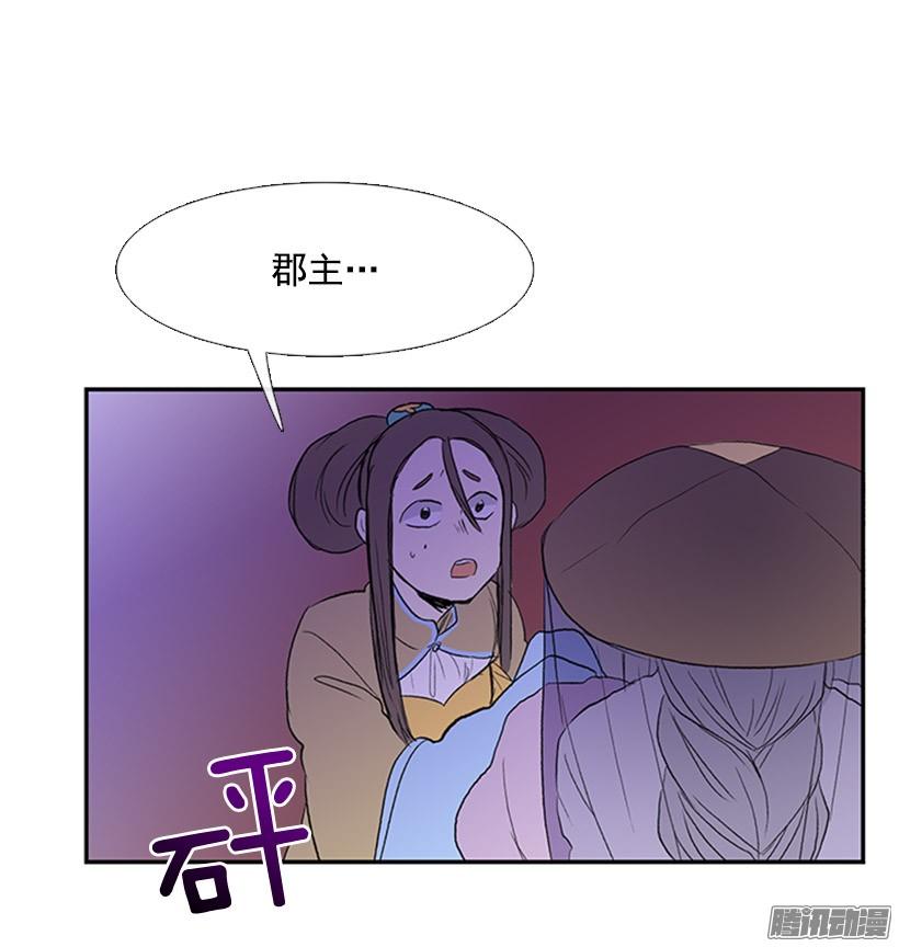 保护郡主3