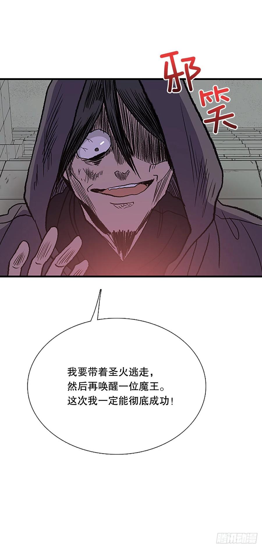 439.圣火（2）11