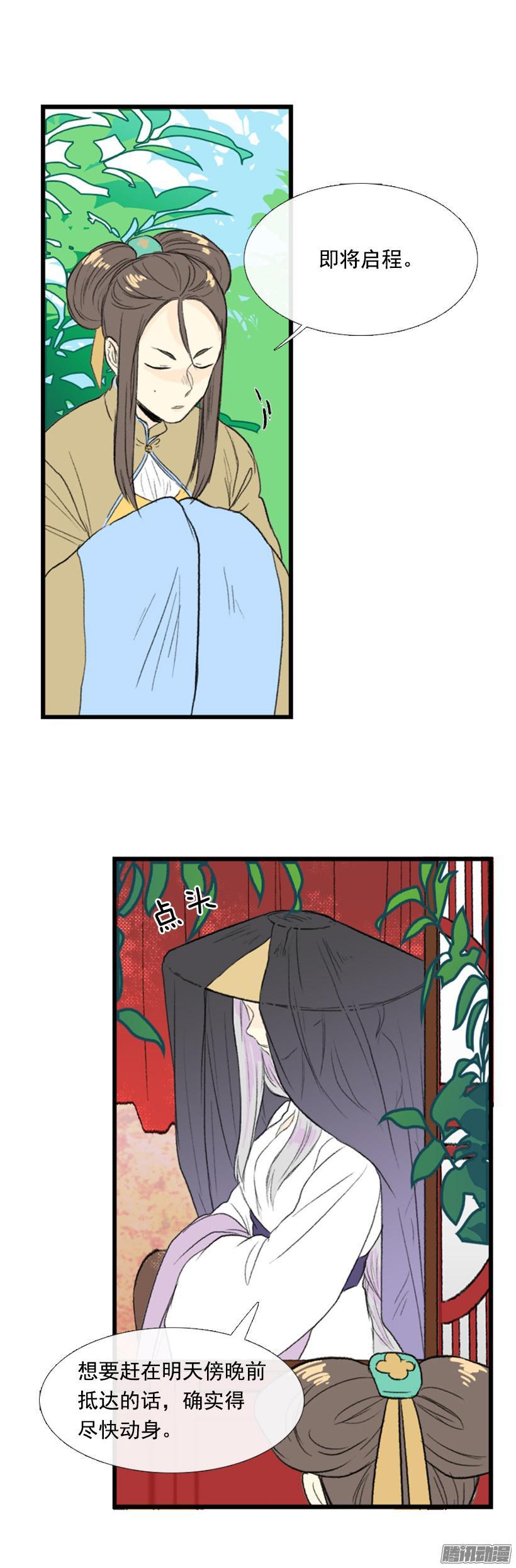 护送对象9