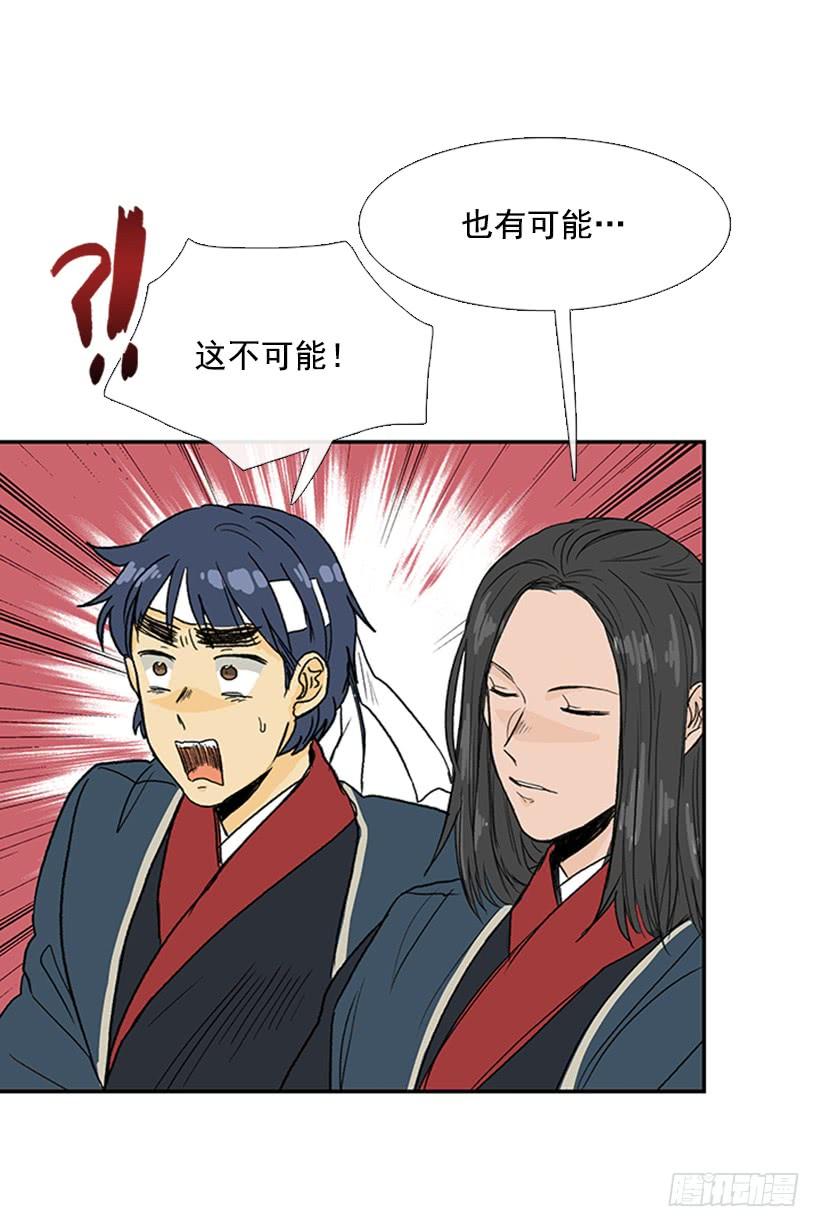 马贼6