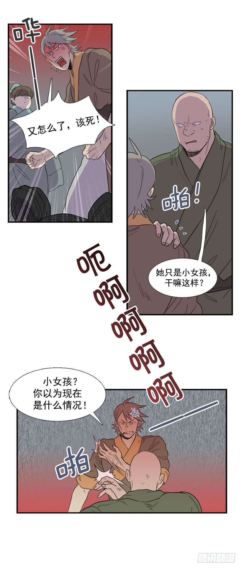 嫣儿醒了7