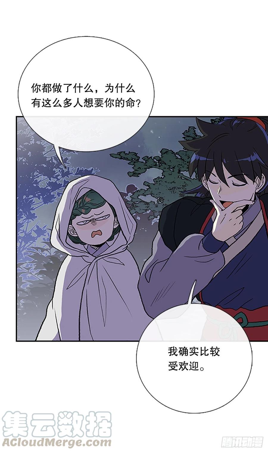 术法修炼（2）8