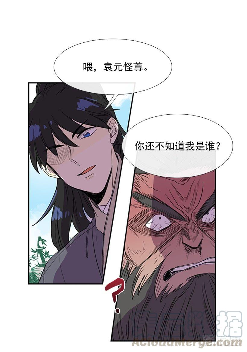 死期20