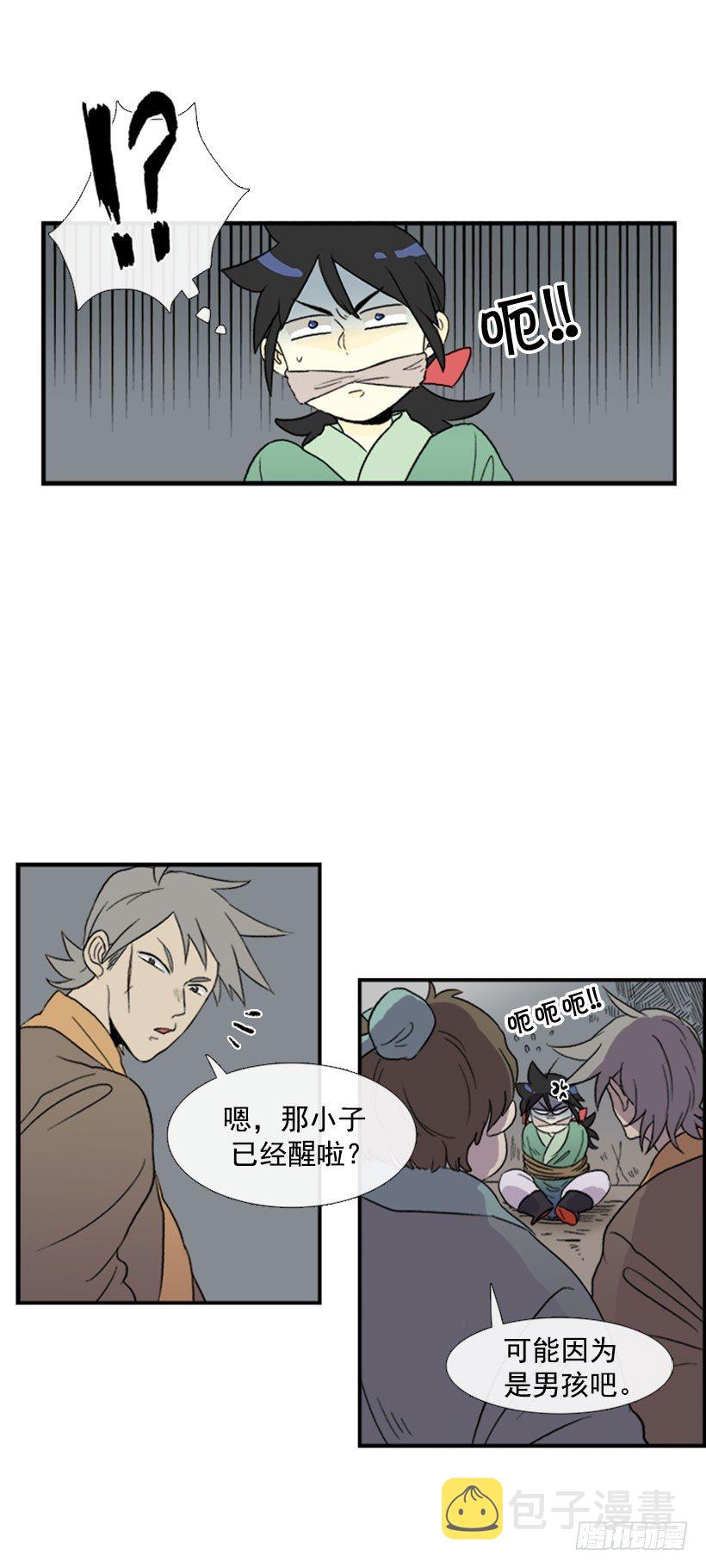 醒了2