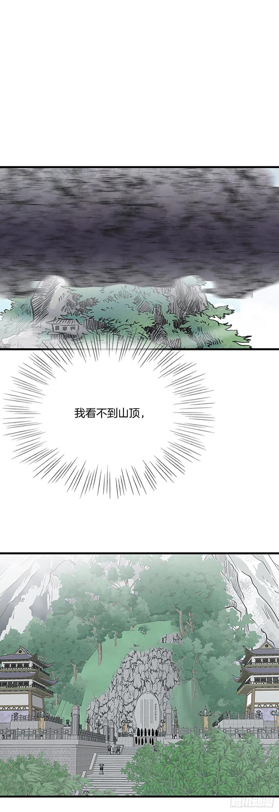 424.倒下的大护法（1）3