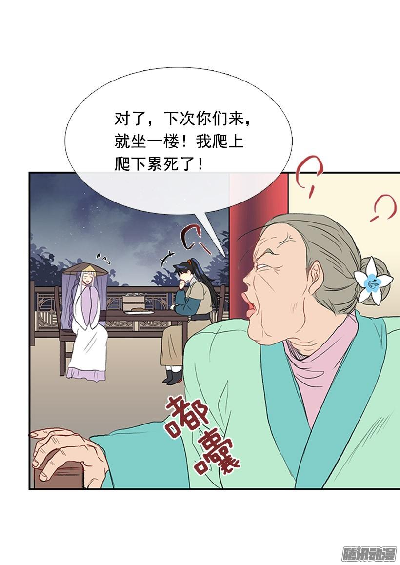 安心落意24