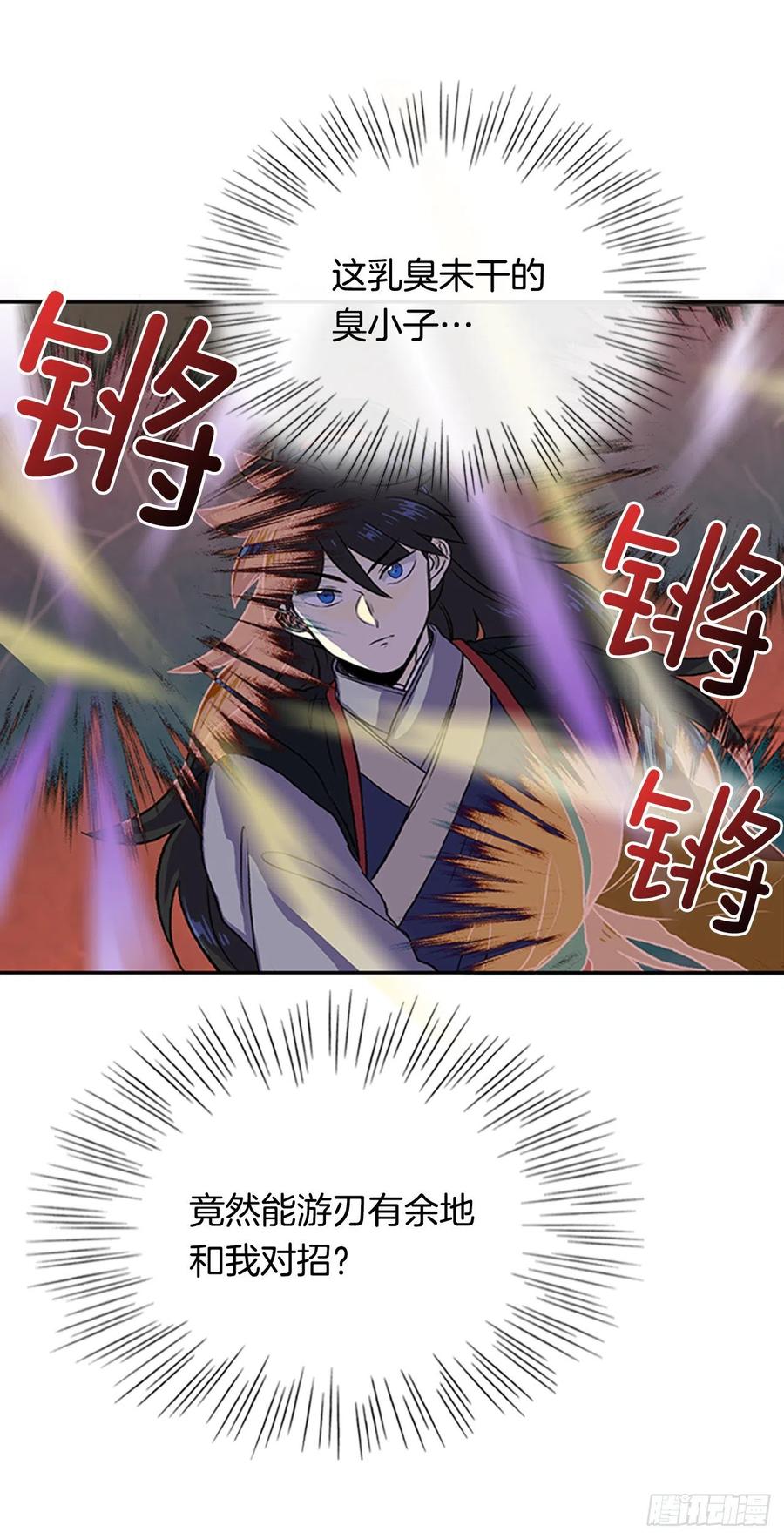 天魔神剑（2）7