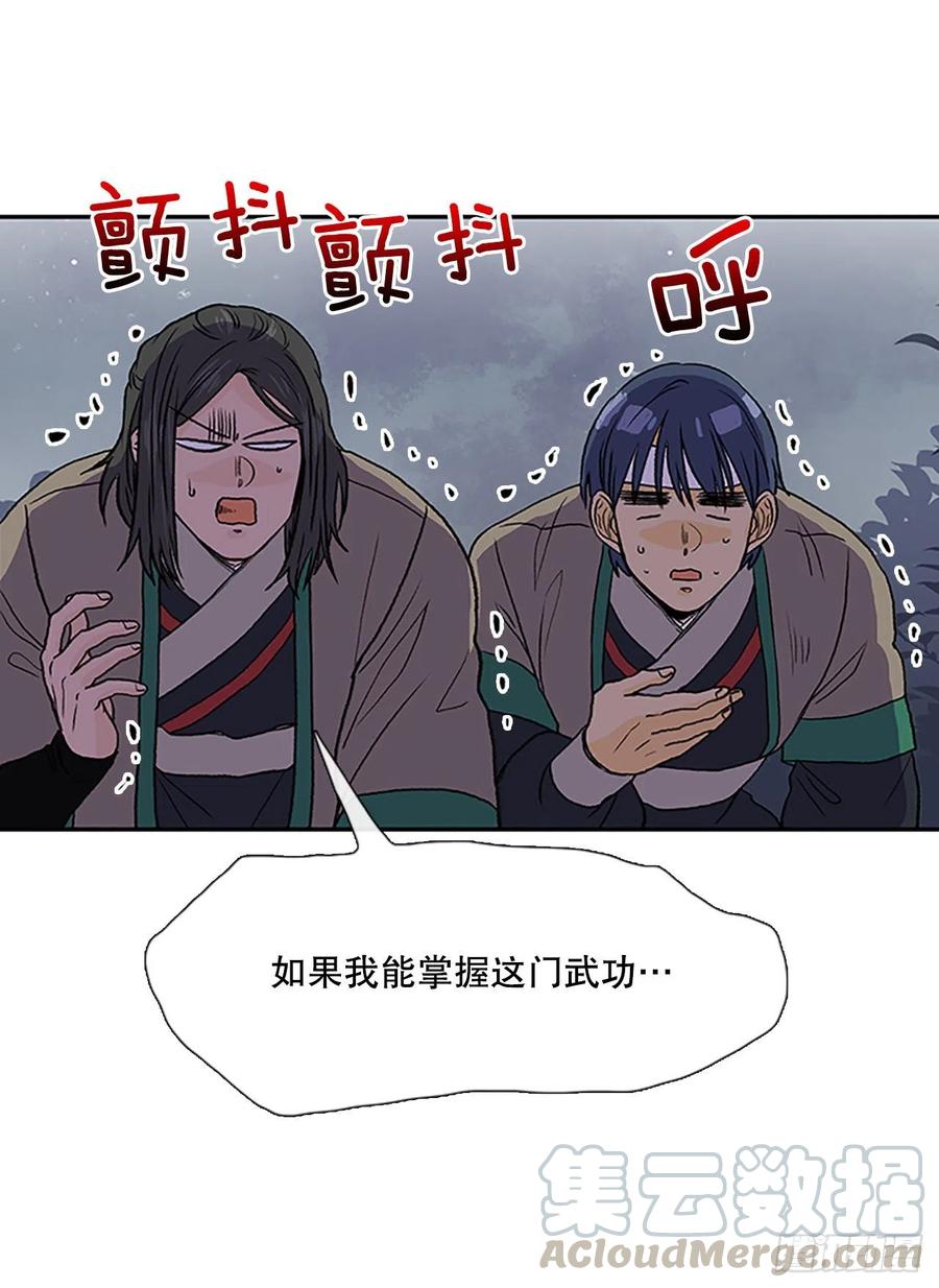 专属武功（2）24