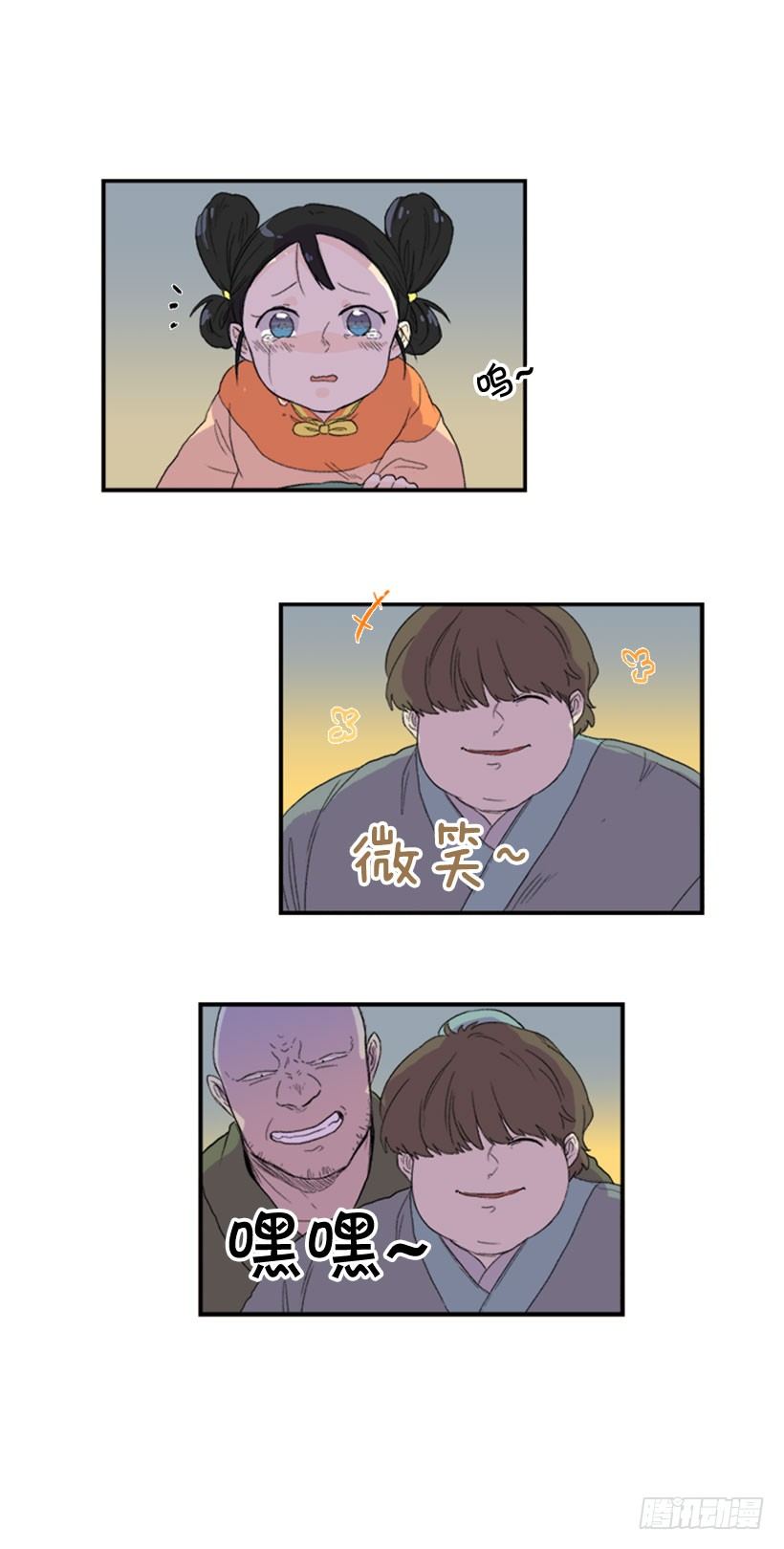 嫣儿醒了9