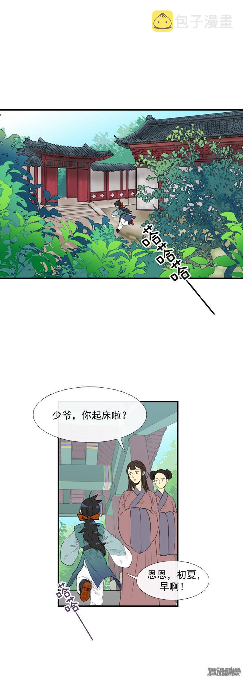 闯祸1