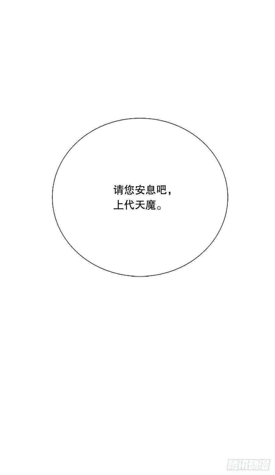 423.上代天魔（2）7